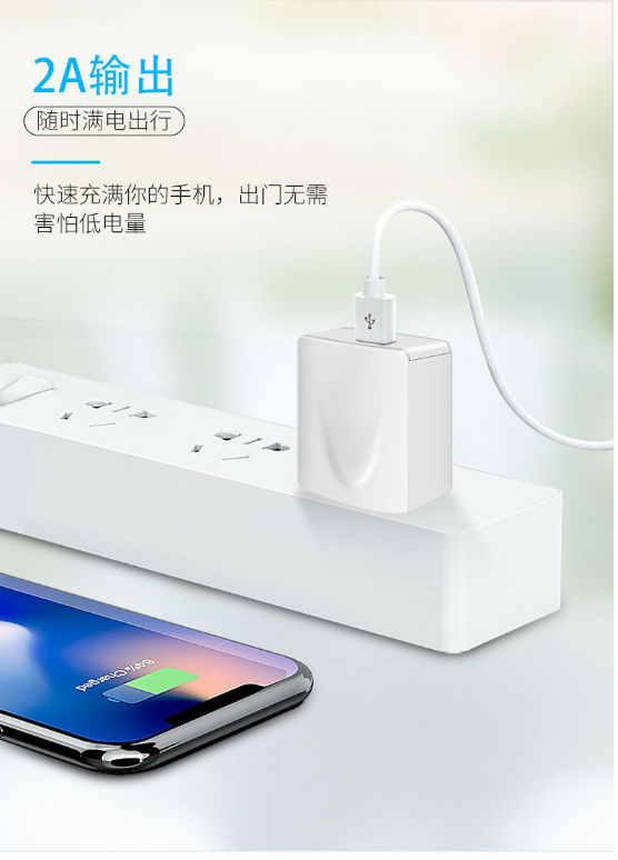 充電器廠家