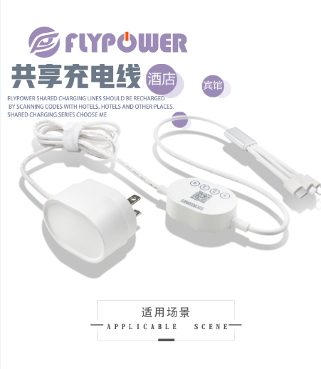 “掃碼充電線”新產(chǎn)品，給酒店帶來了哪些商機？